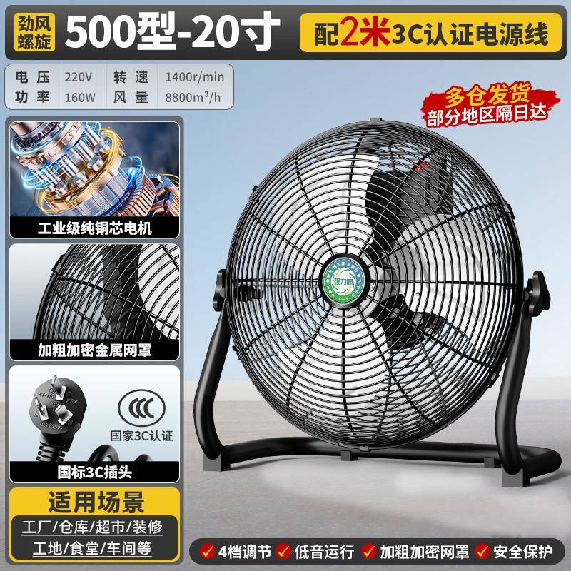 趴地电风扇工业趴地扇贴地风扇大风力工业扇工业风扇落地式