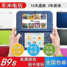 3DS游戏机中文可联网通讯3DSLL原装二手汉化游戏NEW3DSLL掌机