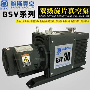 鲍斯真空泵BOSCBSV60互换莱宝真空泵D60C用于真空烘箱手套箱