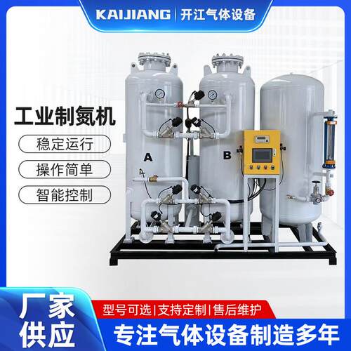 工业制氮机高纯度氮气发生器食品激光切割煤矿PSA大型制氮设备