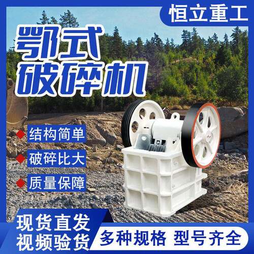 鄂式破碎机实验室小型石头粉碎机化验矿石煤炭制样破石机鄂破机器