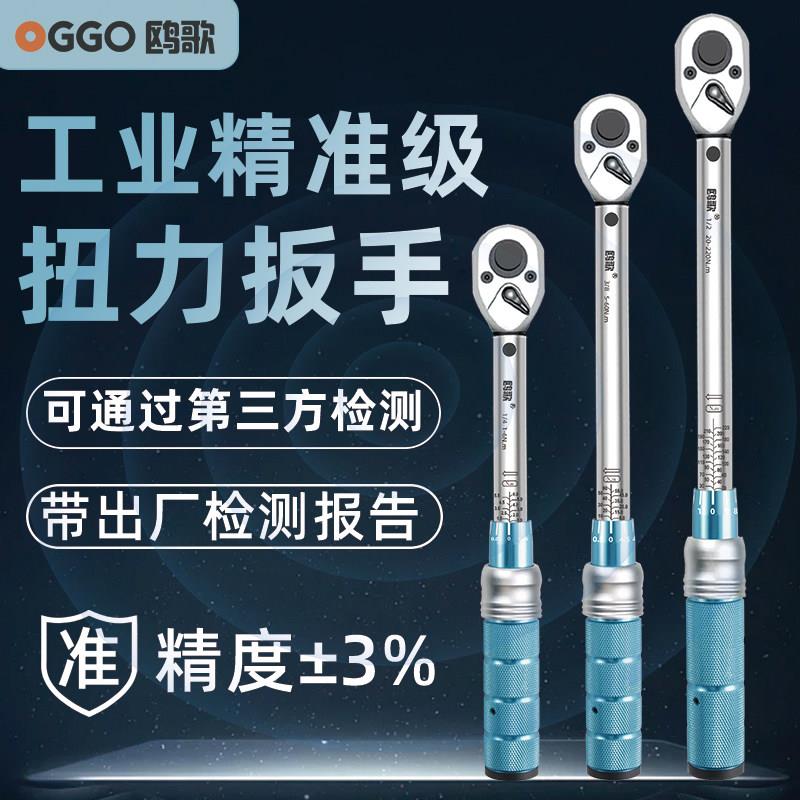 扭力扳手高精度自行车可调式火花塞套装汽车轮胎维修高精扭矩扳手