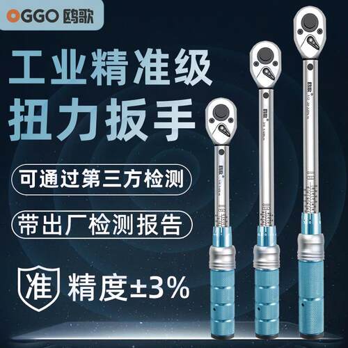 扭力扳手高精度自行车可调式火花塞套装汽车轮胎维修高精扭矩扳手