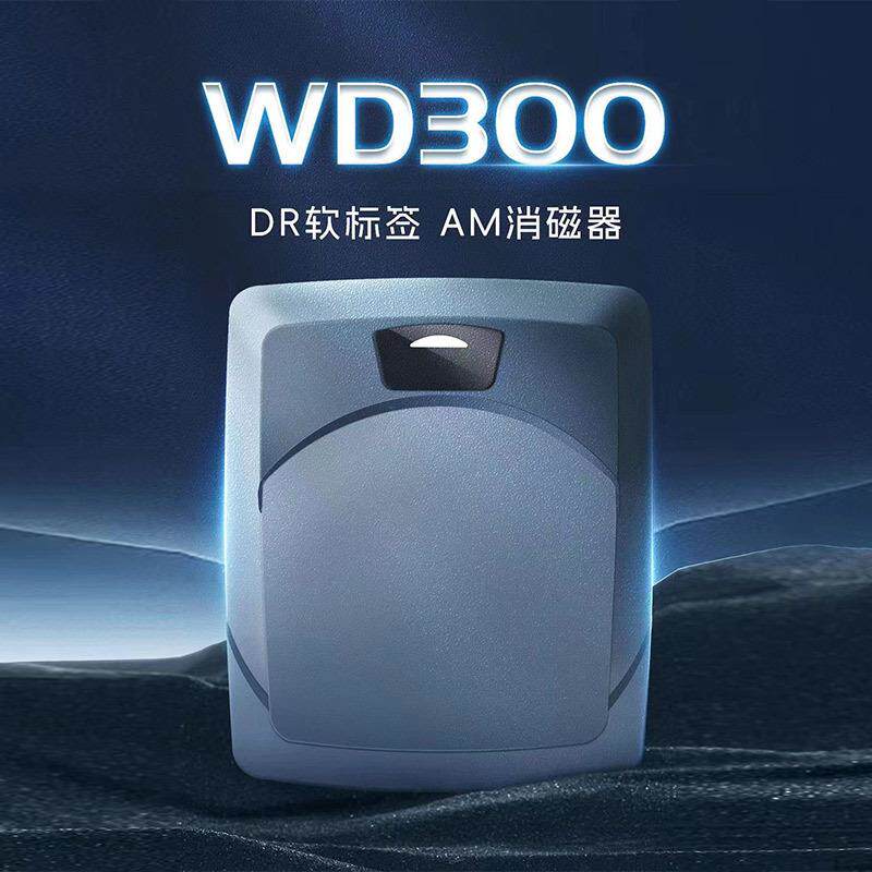 一体声磁消磁器防盗软标签解码器超市防盗门DR条码软标磁贴消磁板