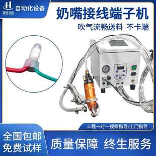 半自动奶嘴帽端子机自动供料压线手持压接机多股铜丝气动接线机