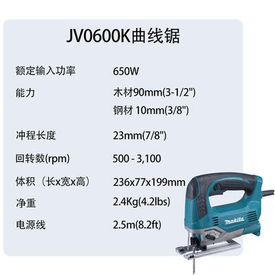 牧田JV0600K曲线锯 电动往复锯木工金属电锯 木工切割电锯