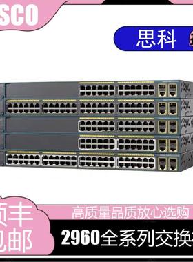 思科 WS-C2960-/+24/48TT/TC/PC/PST-S/L 二层百兆接入交换机