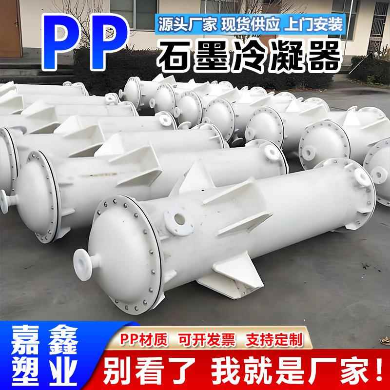 丙烯降膜式收器石聚墨换热p器p冷凝吸器聚OAI丙烯列管式降膜冷却