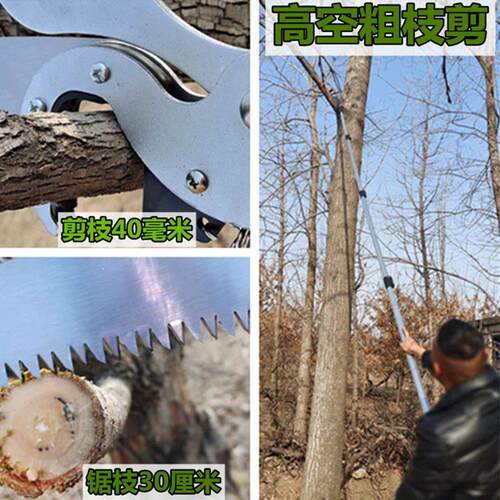 进口巨无霸修枝剪高枝剪高枝锯高空剪锯树剪果树修枝园艺工具