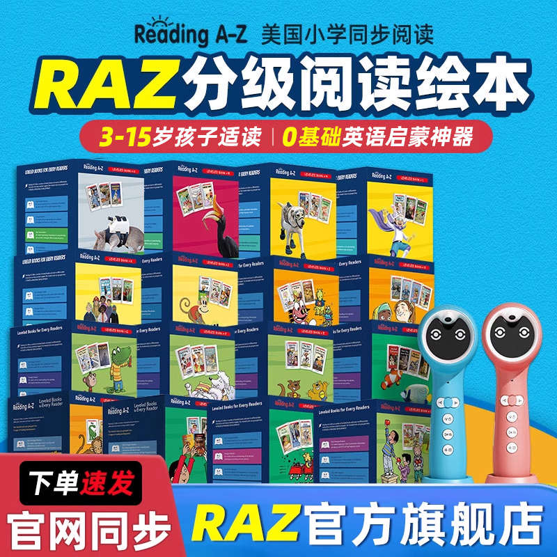 raz分级阅读绘本美国原版aa级英语小学生学习点读笔合集本英语读