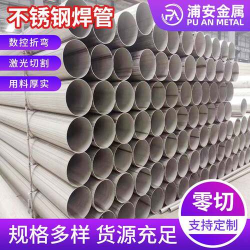 现货大口径焊接钢管201316不锈钢工业焊管流体输送管可零切