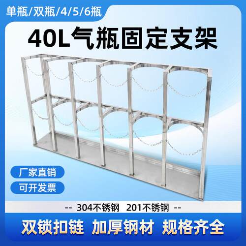 不锈钢大氧气瓶固定架钢瓶气瓶架防倾倒装置氧气乙炔瓶固定架带轮