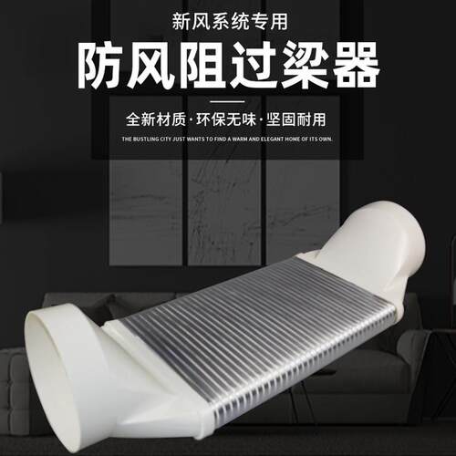 新风扁管过梁油烟机烟管烟道排气软管排气管管道预埋净化器换气扇