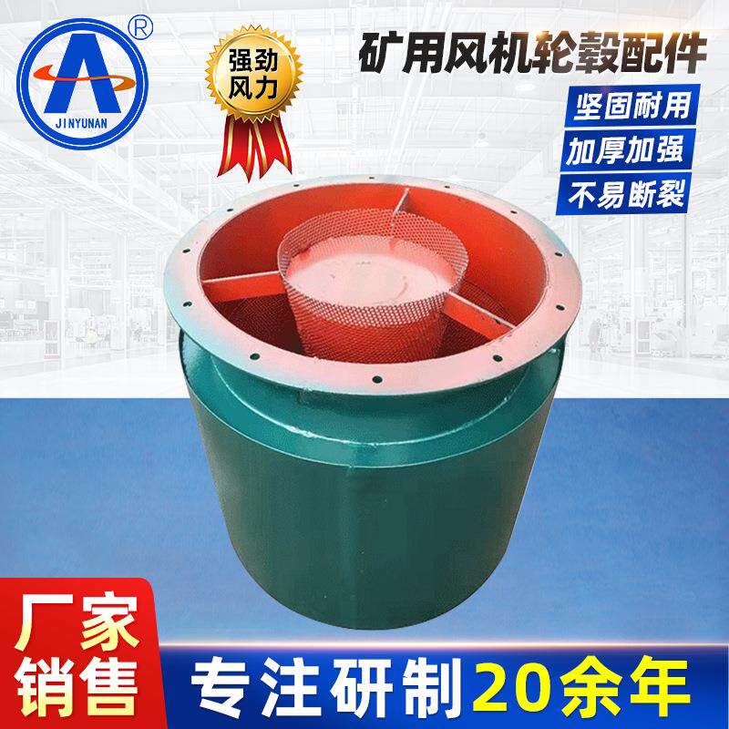 山西风机厂风机公司 风机叶片矿用风机配件 矿用风机叶片轮毂风机