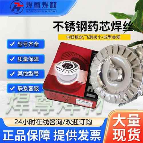 北京金威ER316Si焊丝/H08Cr19Ni12Mo2Si1不锈钢焊丝