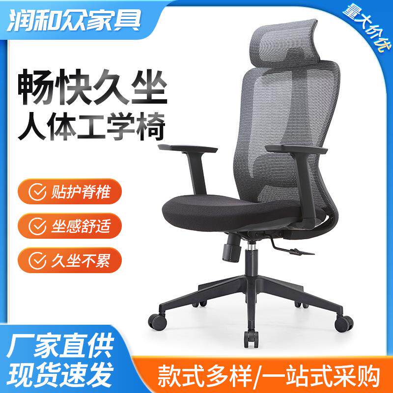 人体工学椅久坐不累电脑椅可躺办公椅舒适座椅家用休闲椅子电竞椅