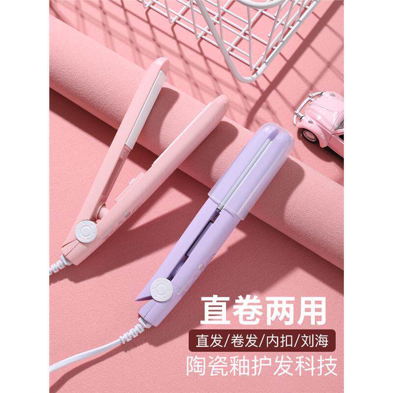 lena迷你夹板便携式直卷两用卷发棒小型拉直板夹刘海专用烫发熨板