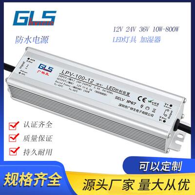 12V 24V 36V100W 120W防水电源48V100W恒压雾化器驱动开关超薄型