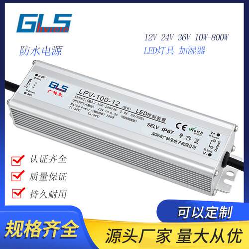 12V 24V 36V100W 120W防水电源48V100W恒压雾化器驱动开关超薄型