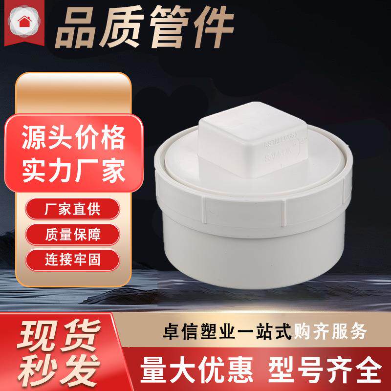 供应排水堵头PVC管帽排水管帽白色下水管保护盖外堵