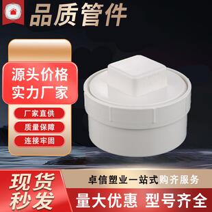 供应排水堵头PVC管帽排水管帽白色下水管保护盖外堵