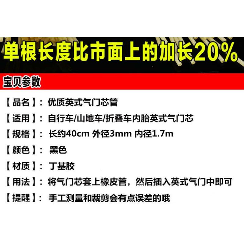 自行车气门芯胶管小橡皮筋管轮胎气嘴橡胶管弹力鸡皮管气米汽门芯
