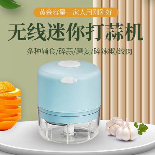 美能迪蒜泥神器无线小型捣蒜器搅碎机切蒜末大蒜迷你蒜蓉机