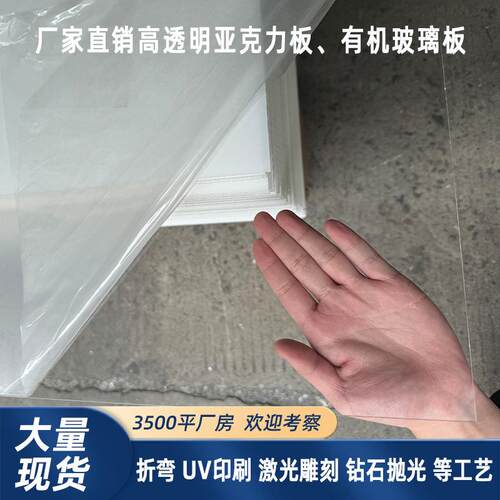 透明亚克力板PS板加工有机玻璃板零切厚板塑料板