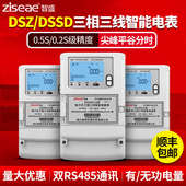 dsz高压 分时费率三相电表峰三线0100v多级智能2s电能表.平谷dssd