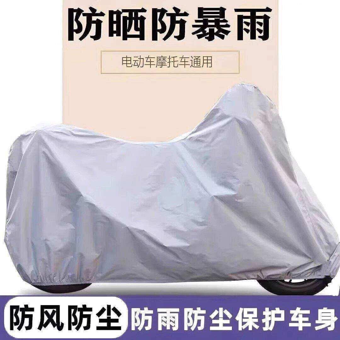 电动车电瓶车防雨罩车衣防晒罩雨罩摩托车防尘罩电车专用防水车罩