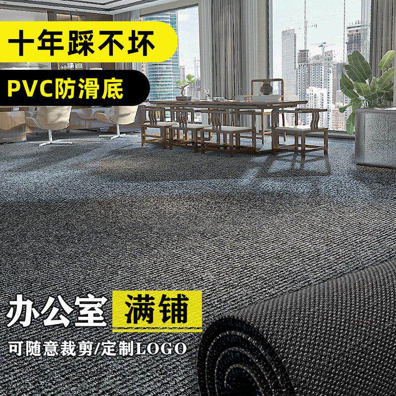 灰色地毯耐脏房间客厅卧室全铺商用办公室大面积满铺隔音整铺地垫