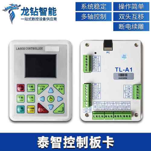 激光切割机雕刻机专用控制系统面板TL-A4A1A3板卡主板配件