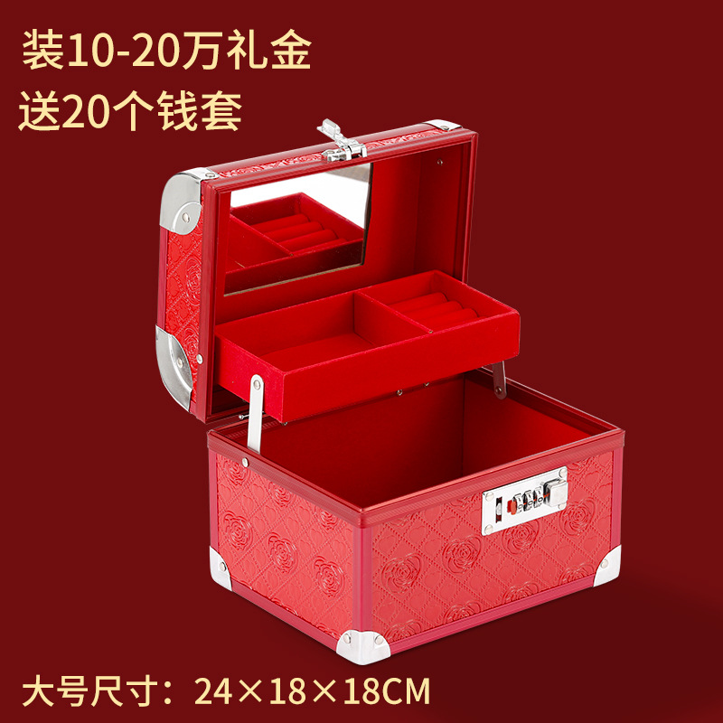 彩礼钱首饰盒礼金订婚聘礼首饰箱