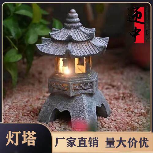 新中式禅意石塔太阳能灯摆件创意庭院小夜灯花园阳台仿古宫灯装饰