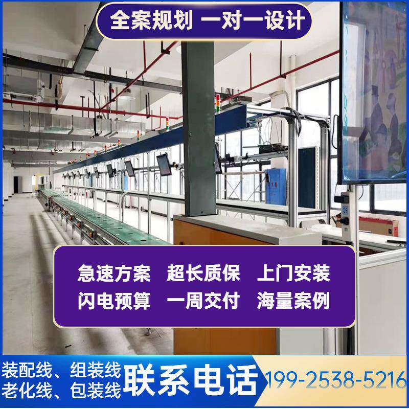 广州多功能光波仪循环组装线装配线测试线波动仪生产线