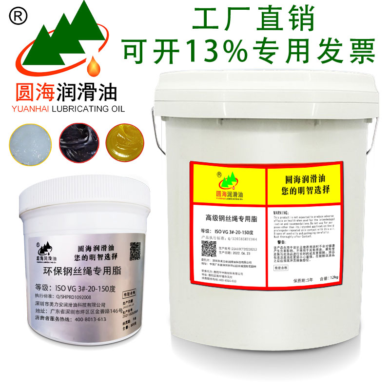环保钢丝绳专用脂黄油润滑脂链条齿轮轴承牛油电梯吊车钢缆防护