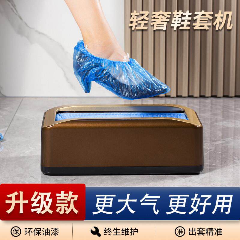 客乐得鞋套机家用室内全自动智能新款高档踩脚一次性进门鞋膜机器