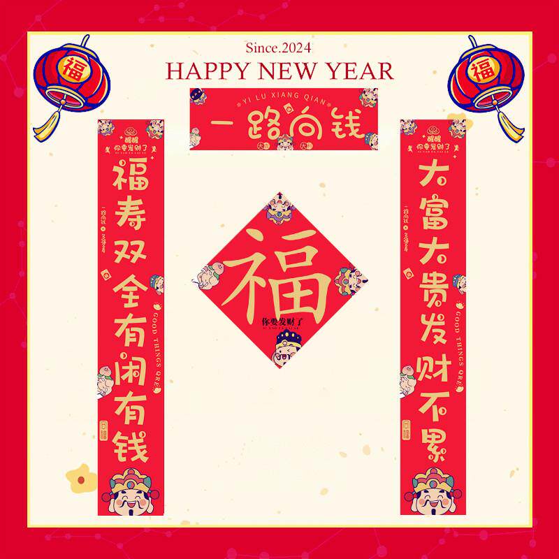 创意个性春联2026新年春节过年装饰一路向钱趣味学生宿舍寝室对联