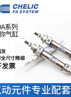 CHELIC气立可迷你气缸SDA12/16/20/25/32/40X25/50/75/100/150-KC