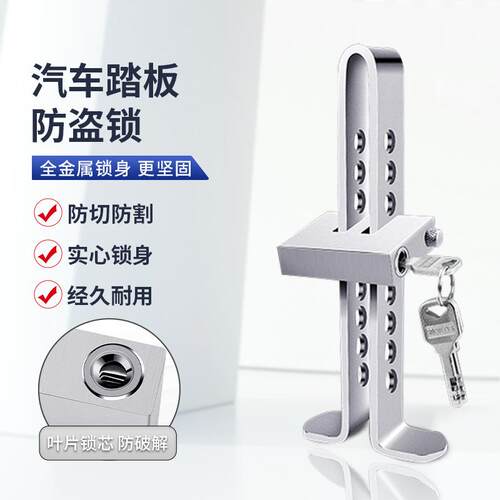 汽车离合器锁方向盘车用防盗锁离合器刹车油门锁安全防盗防伸缩