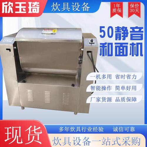 厂家现货不锈钢静音和面机和面机商用绞面拌面粉机静音和面机