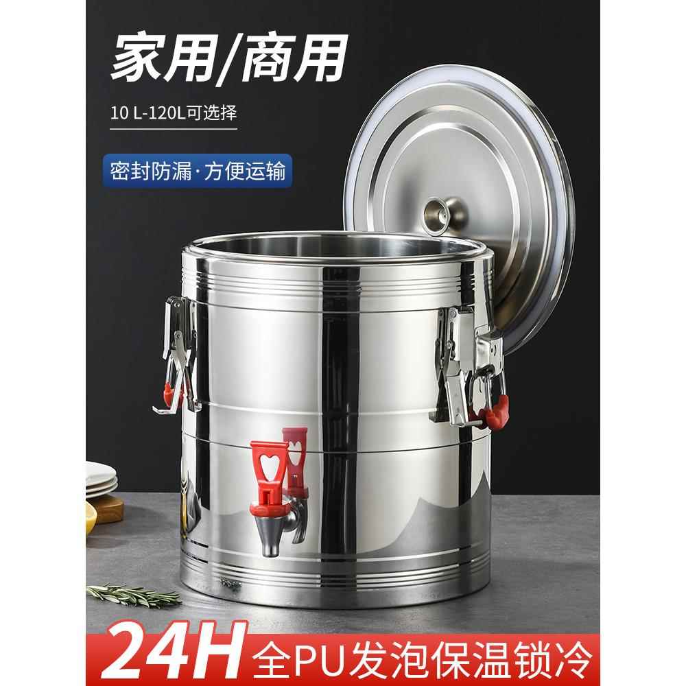 304不锈钢保温桶大容量摆摊商用米饭汤粥糖水冰粉桶10L出摊保温箱