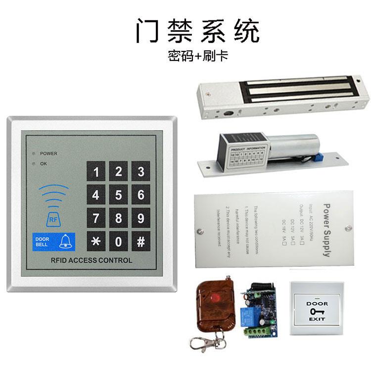 电子门禁系统套装办公室单双门密码刷卡开门玻璃门木门铁门磁力锁