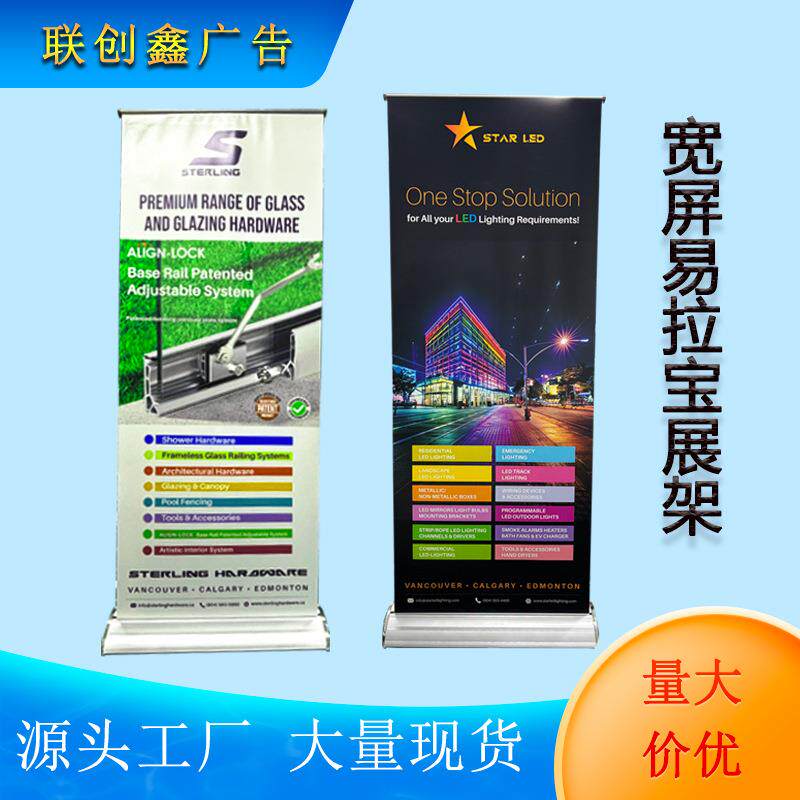 量大现加货塑钢豪易华450拉宝*铝合金重易拉定设计易拉宝展示架