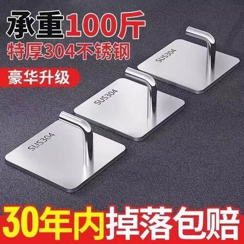 No-drill stainless steel hooks with strong adhesive for heav