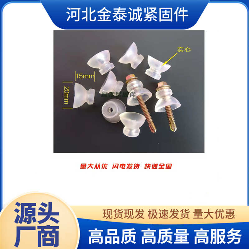 皮垫尾垫钻防滑防水垫空心供应塑料厂家酒杯   丝垫