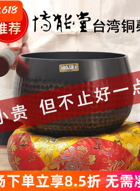 博能堂台湾铜磬黄铜罄钵佛音碗引罄修行钵 铜钵铜庆 钵音碗摆件