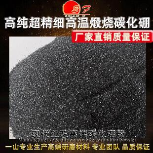 特惠 宝石打孔碳化硼研磨粉 陶瓷粉 立方碳化硼牡丹江碳化硼
