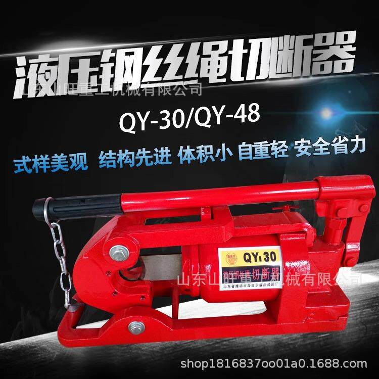 液压钢丝绳切断器QY-30QY-48mm钢丝绳切断机切钢丝绳分体式FJQ-52