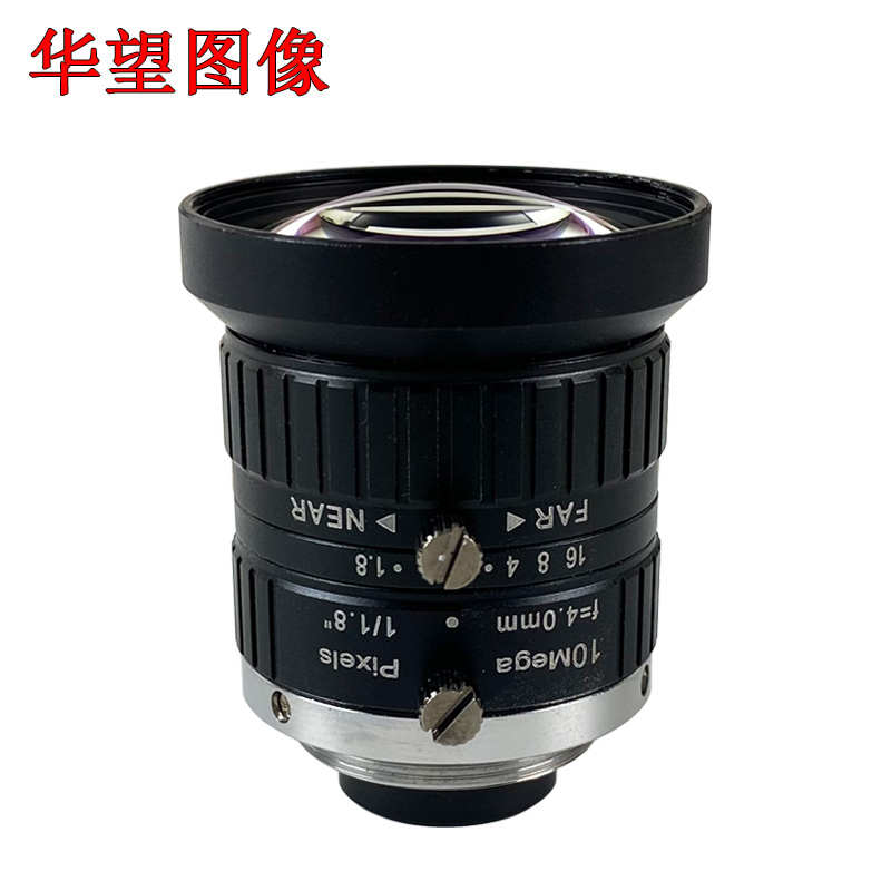 华望图像 工业镜头 手动光圈 C接口1/1.8靶面定焦 4mm焦距 无畸变